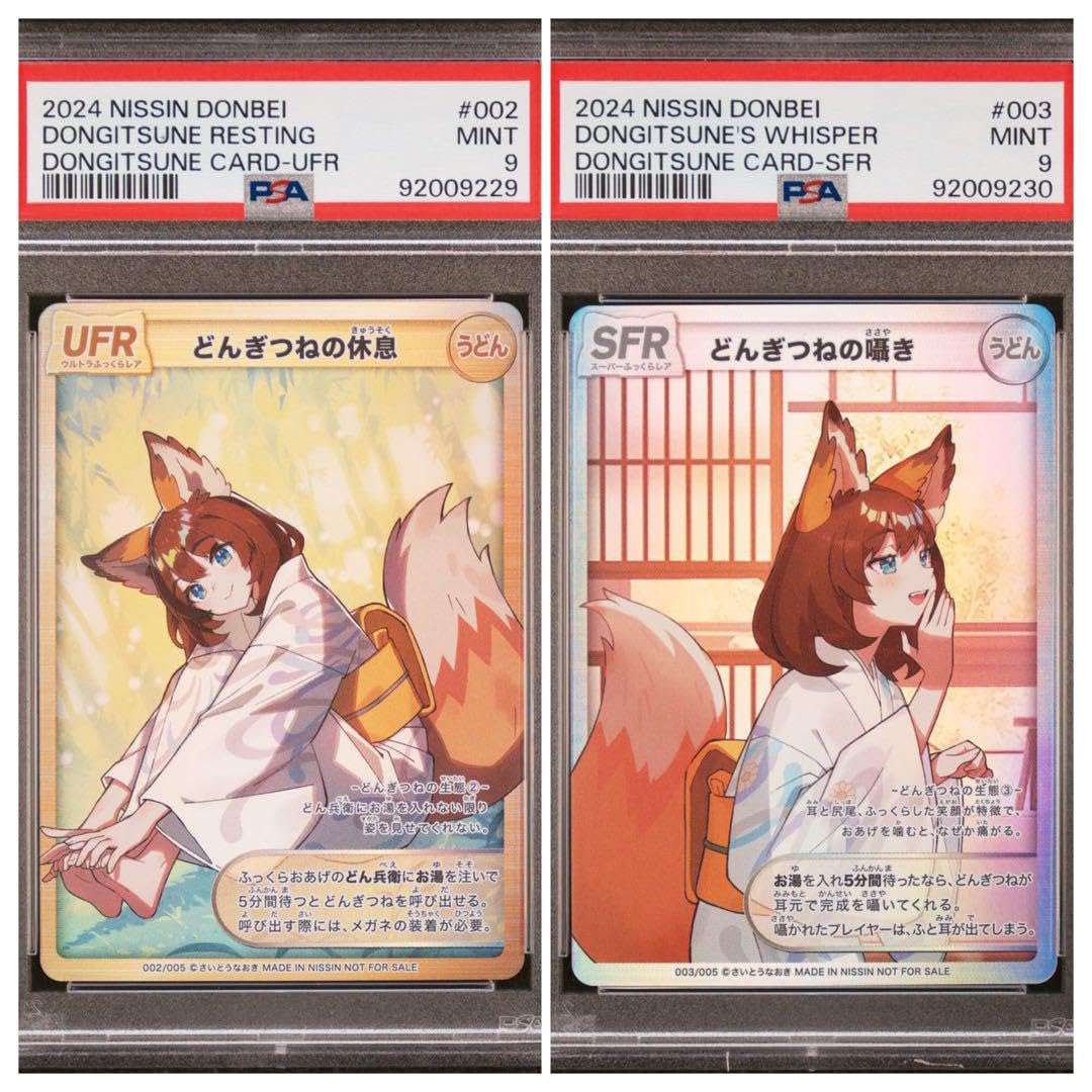 PSA9 日清どん兵衛 どんぎつね 休息 UFR 限定 さいとうなおき